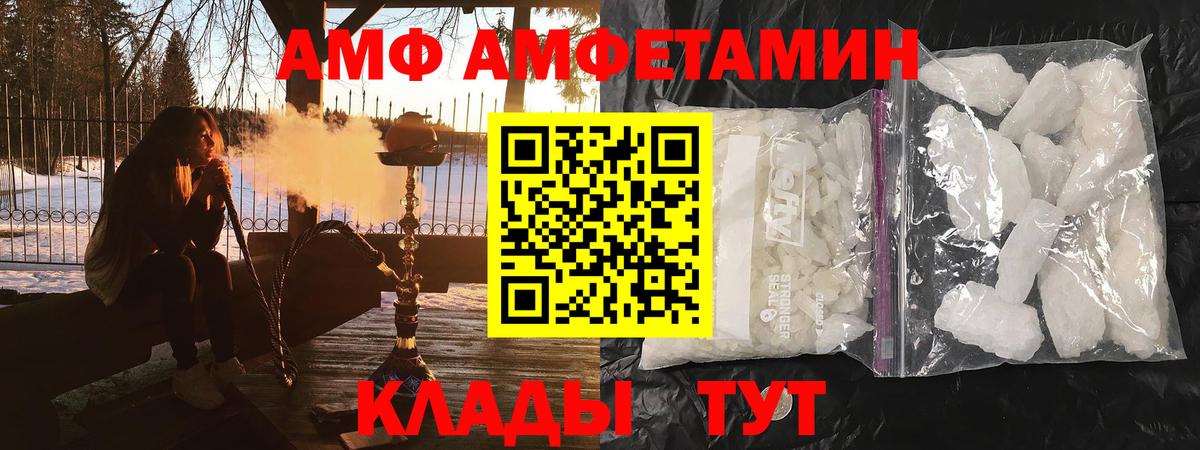 АМФ VHQ  Вход с VPN  Знаменск 