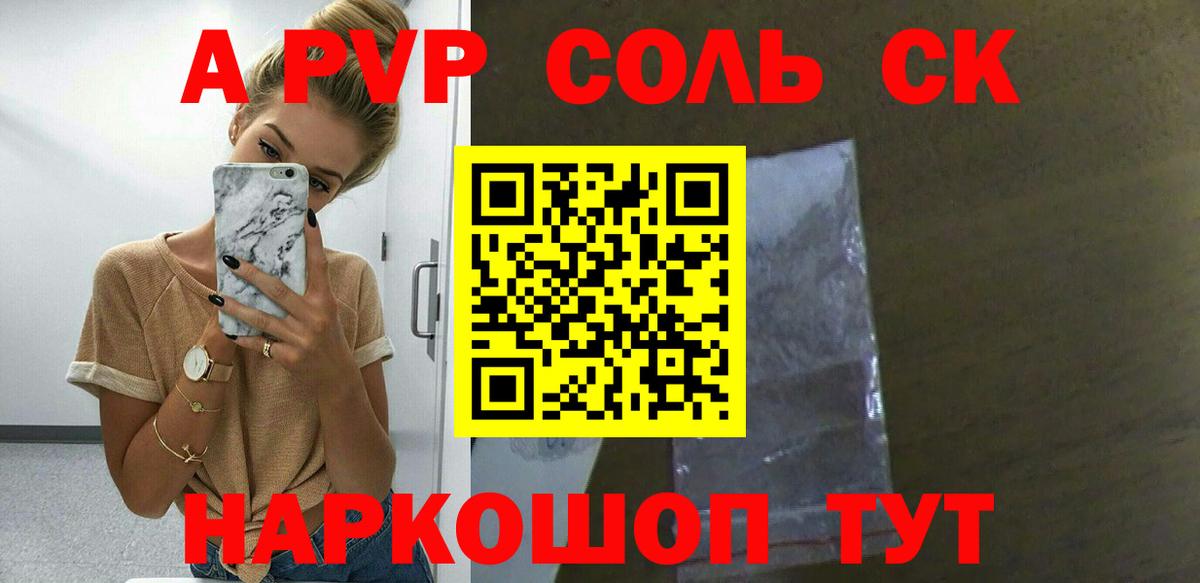 ГАШ  Вход с VPN  Меф МЯУ МЯУ   Экстази  Знаменск  ГАШИШ  Канабис  A-PVP СК  