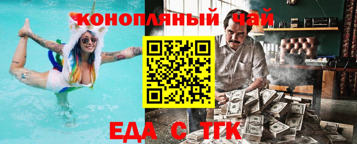 Canna-Cookies конопля Знаменск