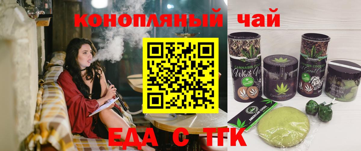 Знаменск  Canna-Cookies марихуана  Вход с VPN 