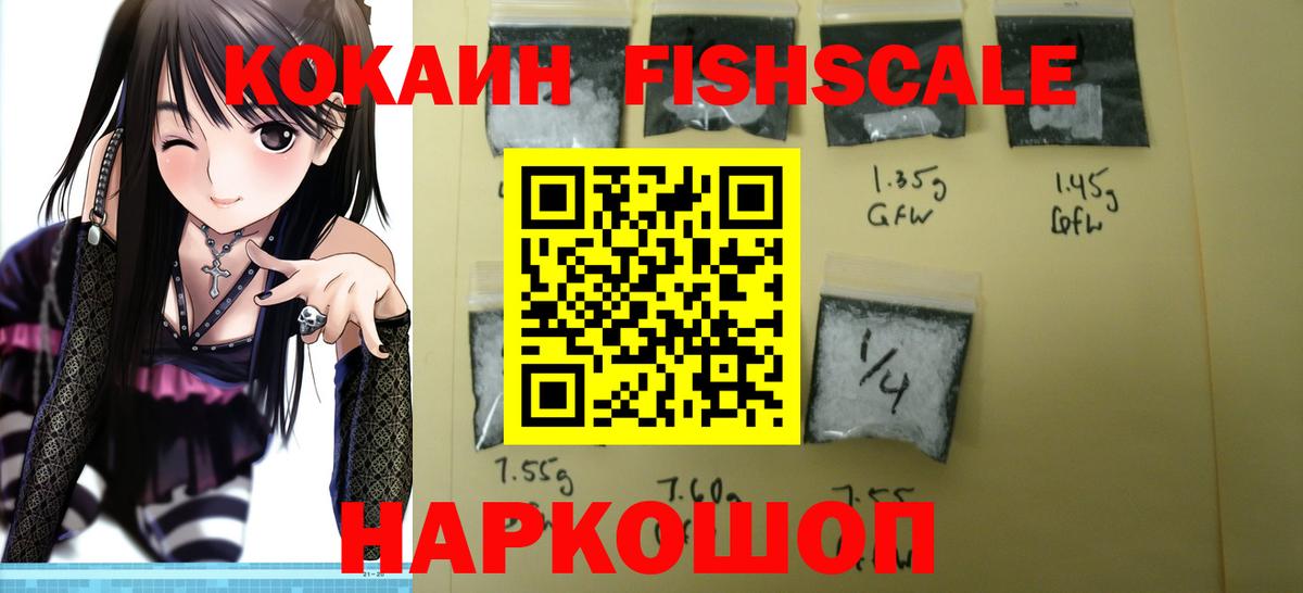 КОКАИН Колумбийский Знаменск