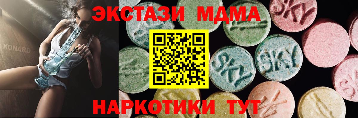 Экстази DUBAI  Экстази mix  Ecstasy  Вход с VPN  ссылка на мегу маркетплейс  Знаменск 