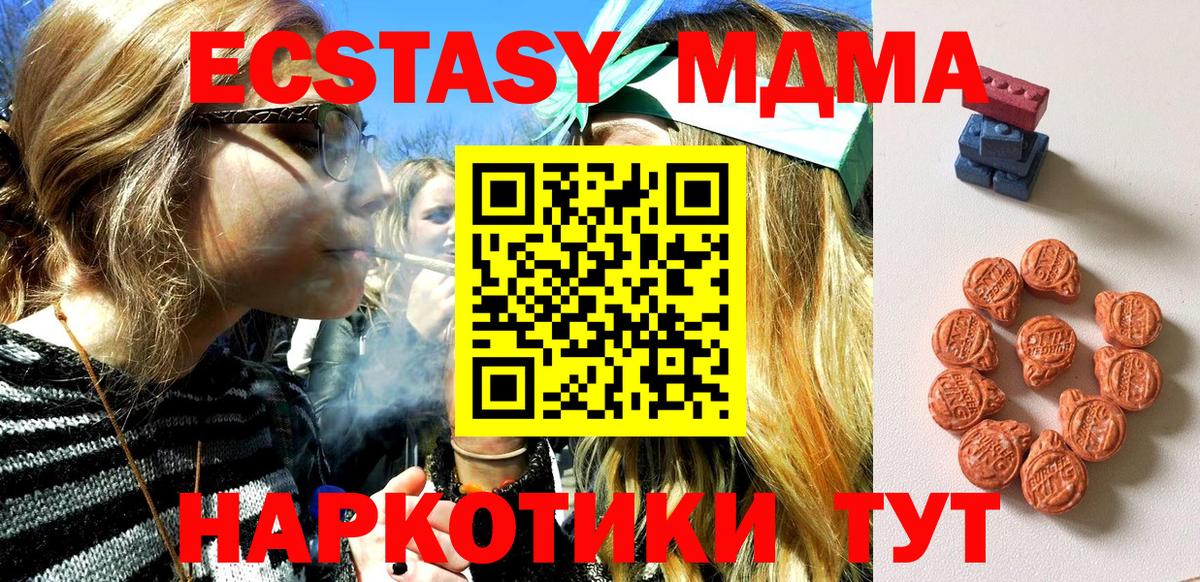Ecstasy XTC Знаменск