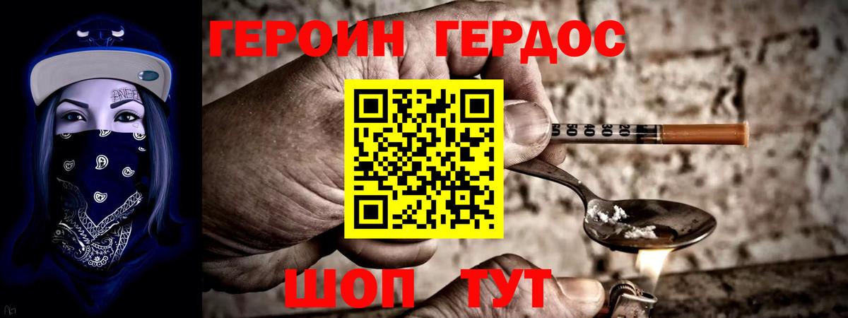 Знаменск  ГЕРОИН хмурый  Вход с VPN 