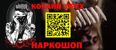 COCAINE Кумертау