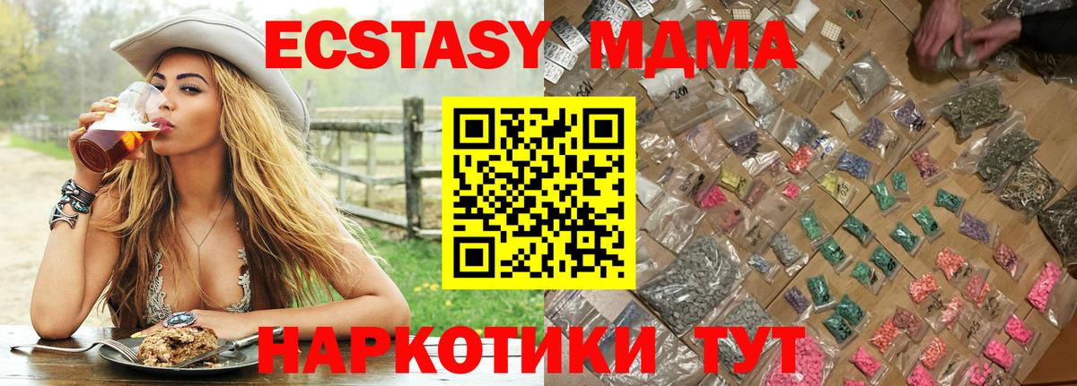 MDMA VHQ  Вход с VPN  Знаменск 
