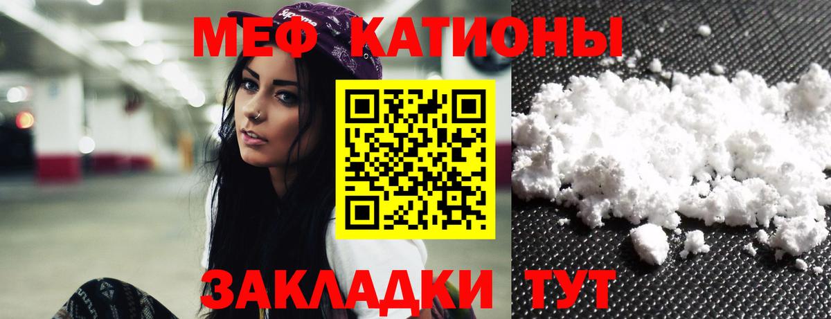 Меф мяу мяу  Вход с VPN  Мефедрон VHQ  Знаменск 
