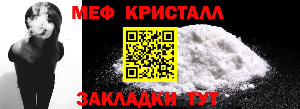 Меф  Знаменск