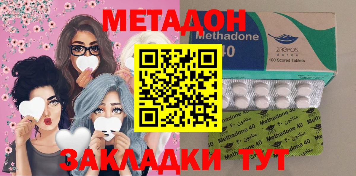 Знаменск  МЕТАДОН кристалл  Вход с VPN  МЕТАДОН VHQ 