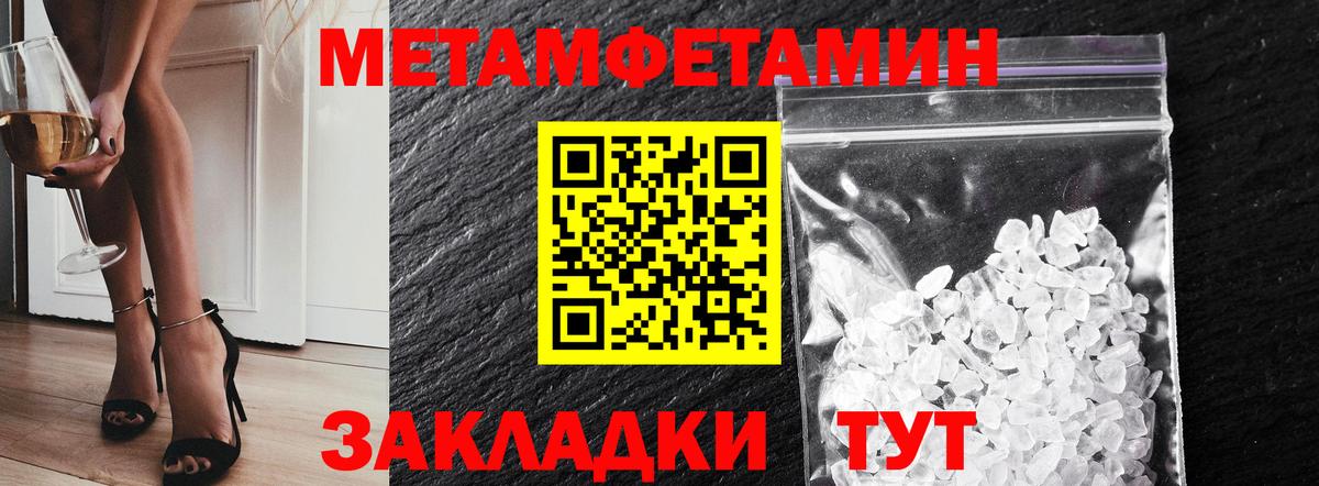 МЕТАМФЕТАМИН витя  Вход с VPN  Знаменск 
