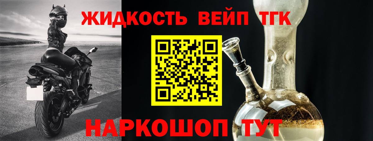 Дистиллят ТГК THC oil Знаменск