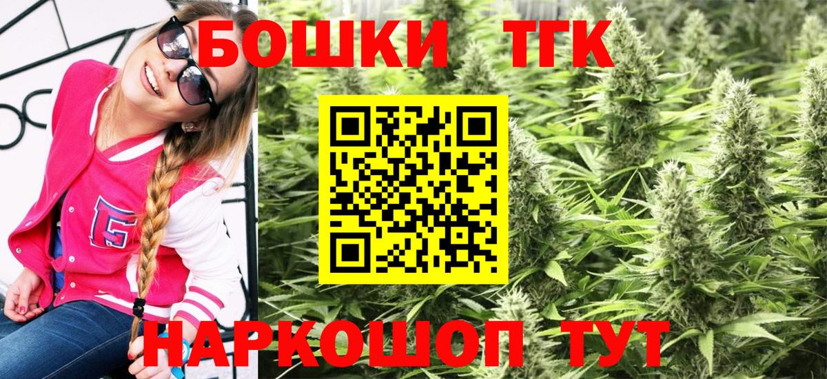 Канабис THC 21%  Канабис THC 21%  Вход с VPN  Бошки марихуана ГИДРОПОН  Знаменск 