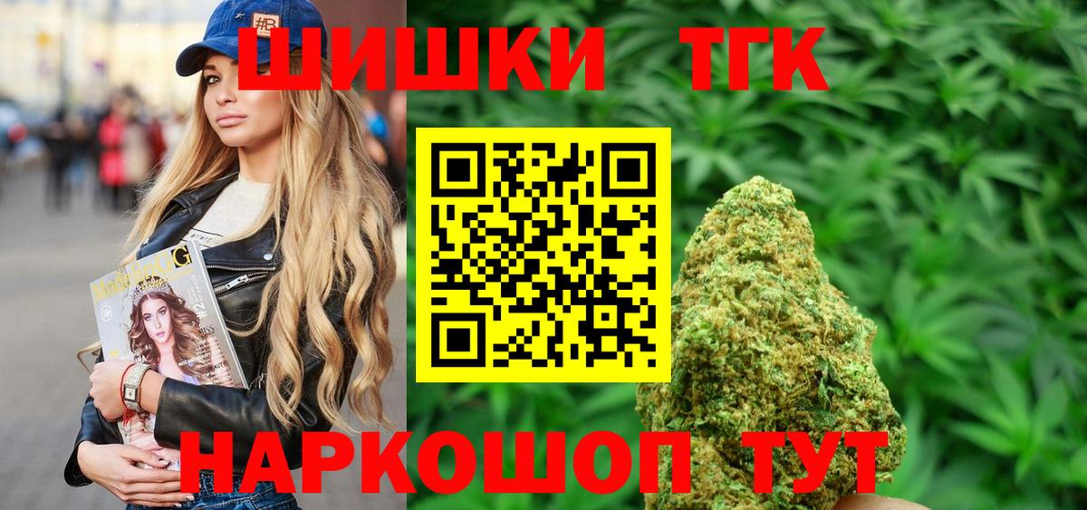 Бошки марихуана THC 21% Знаменск
